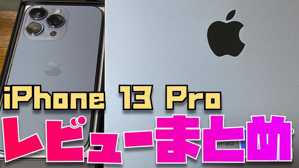 【新品未開封/即日発送】iPhone 13 pro 128GB 2台製造番号アリ