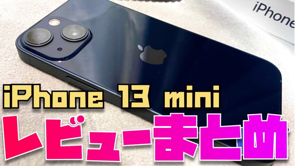 iPhone13 mini ブラック　1台