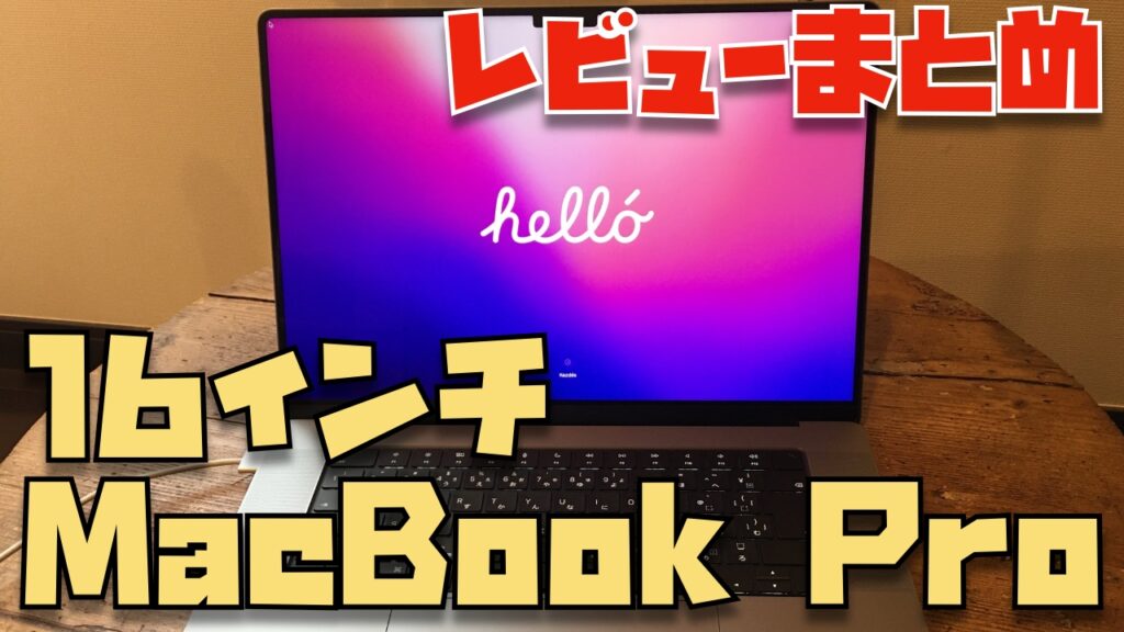 MacBook Pro 2台Air 2台2010×3　2011×1