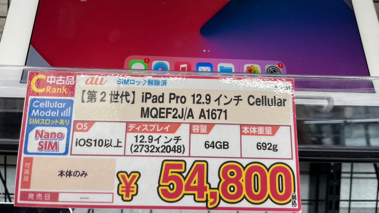 Apple信者が中古ショップ「イオシス」で製品を買うべき５つの理由